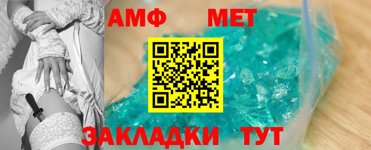 Амфетамин Premium  Amphetamine  Россия  Вход с VPN  Amphetamine 