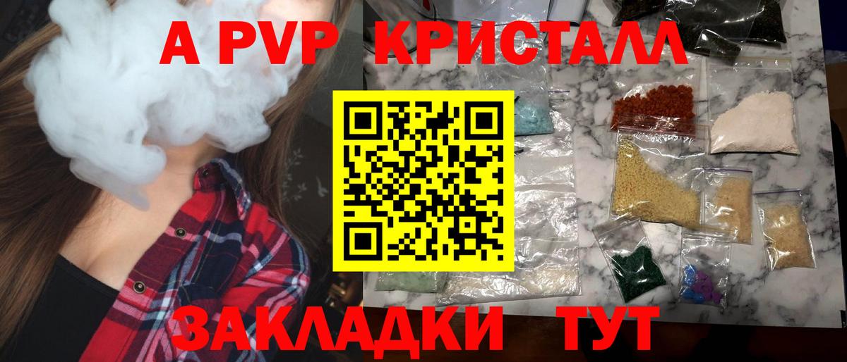 A PVP СК КРИС  Alfa_PVP СК  APVP  Россия  Вход с VPN  Alpha PVP СК КРИС 