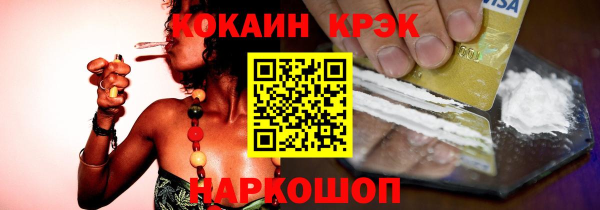 Cocaine 98%  где продают   Россия  COCAIN 98%  Вход с VPN 