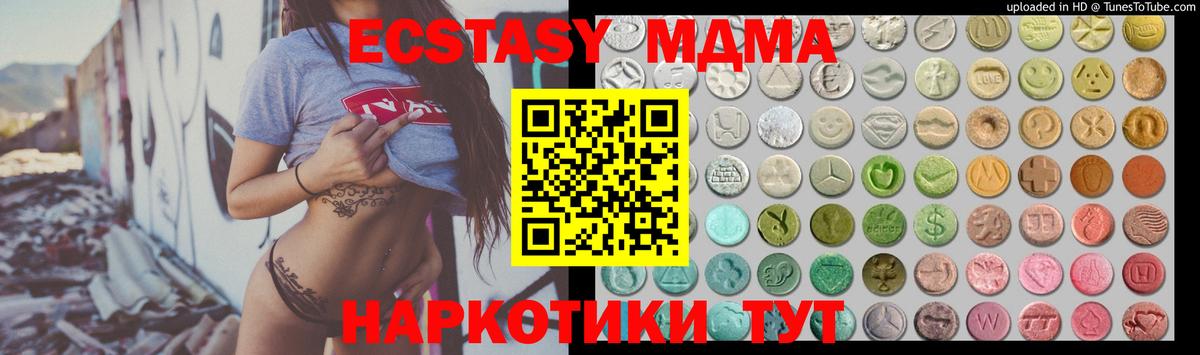 ЭКСТАЗИ 250 мг Россия