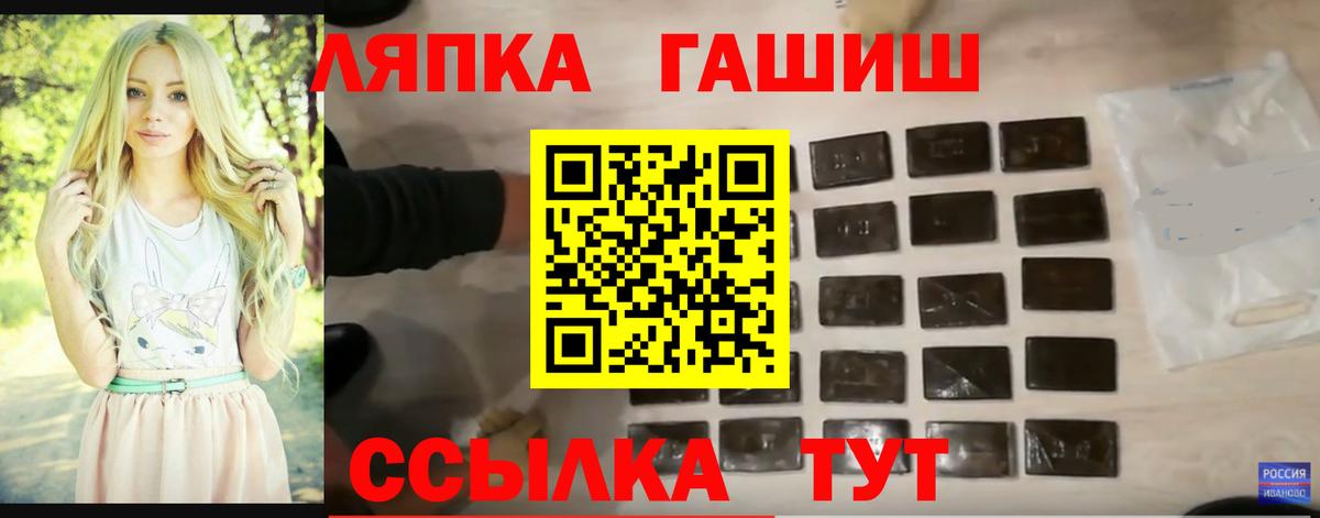 ГАШИШ  Гашиш ice o lator  Вход с VPN  Гашиш убойный  где купить наркоту  Россия 