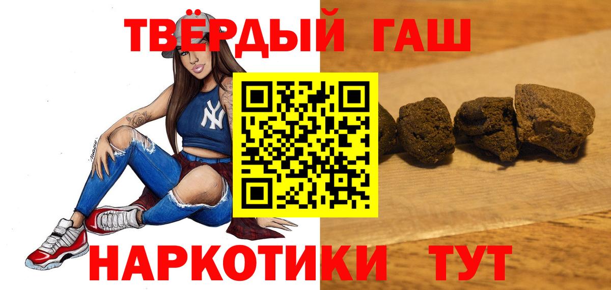 Гашиш 40% ТГК Россия