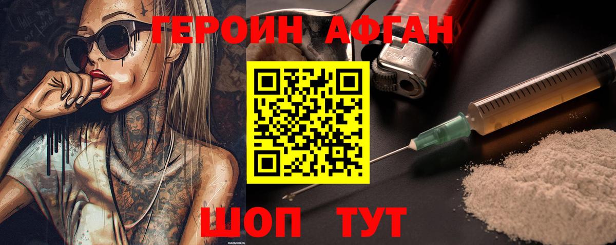 ГЕРОИН гречка  Вход с VPN  Россия 