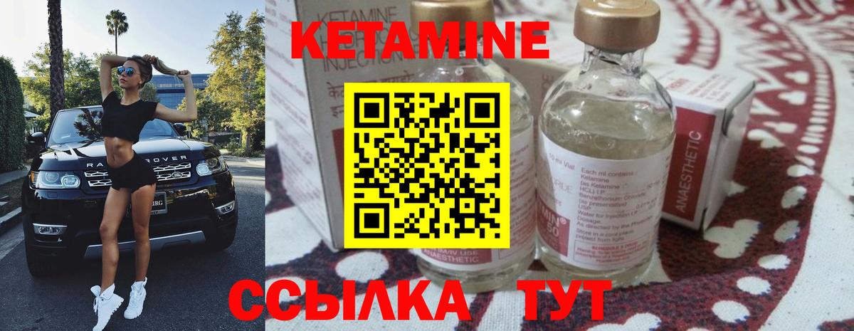 КЕТАМИН VHQ  Вход с VPN  Россия 