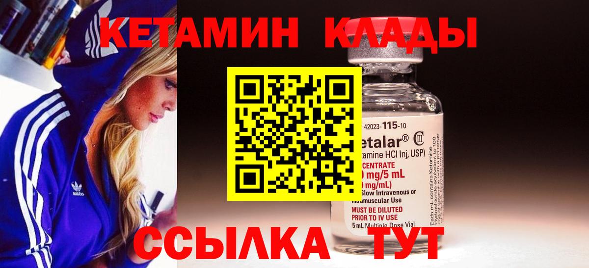 КЕТАМИН ketamine Россия