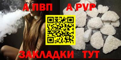 ALPHA PVP Абакан