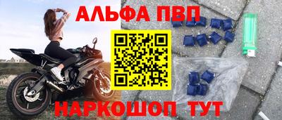 ALPHA PVP Абакан