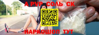 ALPHA PVP Абакан