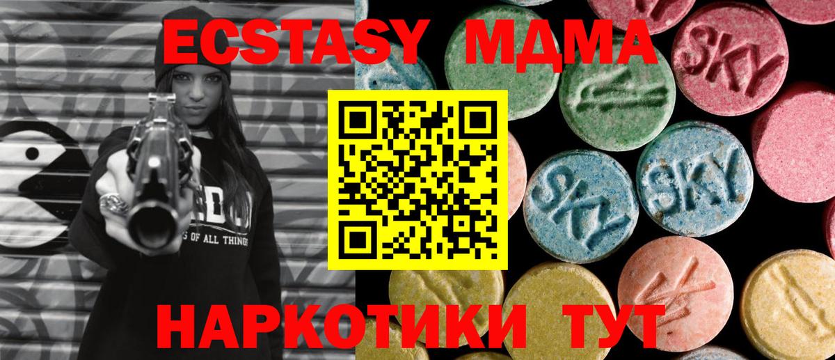 МДМА Molly  MDMA crystal  Россия  MDMA  Вход с VPN 