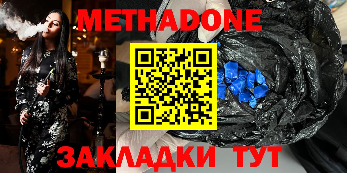 Метадон VHQ Россия
