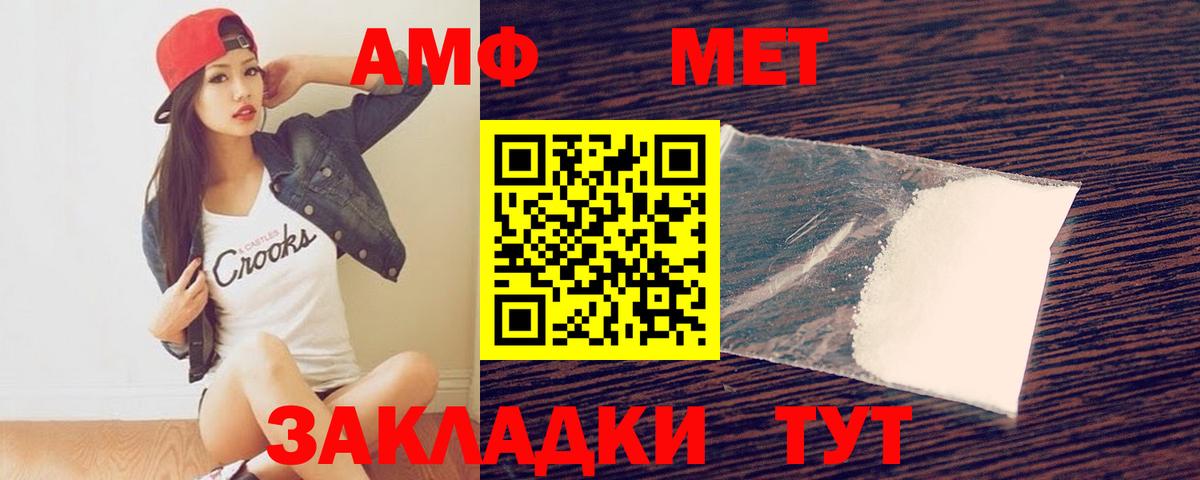Россия  Метамфетамин  Вход с VPN  Первитин Methamphetamine 