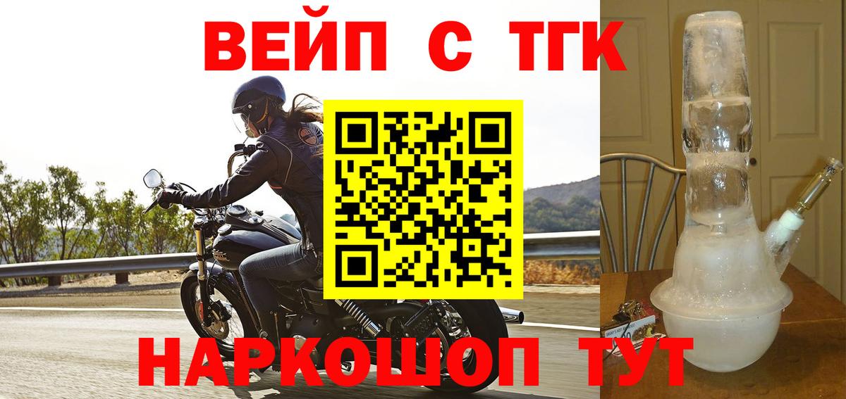 наркота  Вход с VPN  Россия  Дистиллят ТГК THC oil 