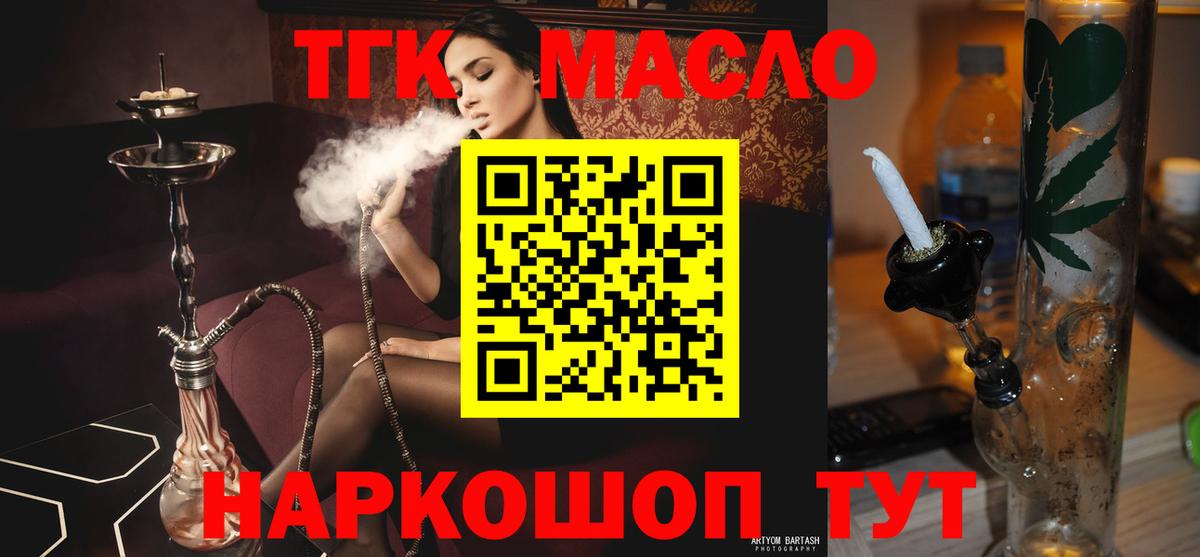 Дистиллят ТГК жижа Россия